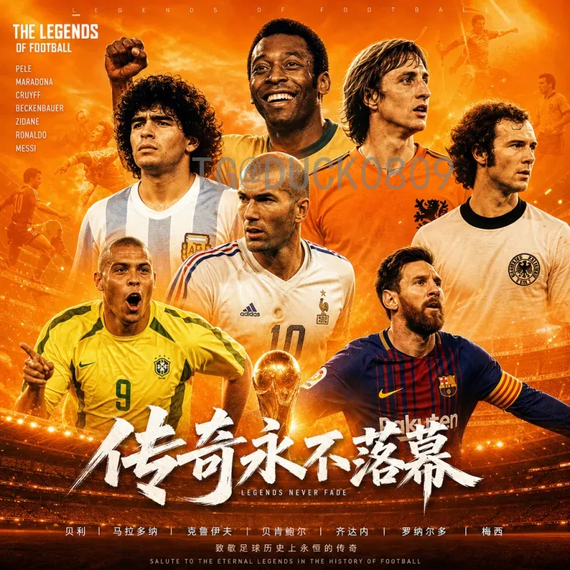 大神预言2026世界杯：谁将称霸赛场？各路名宿解析未来格局